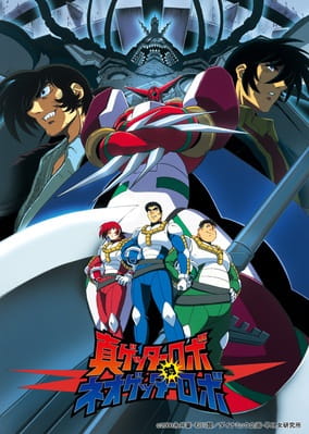 Робот Геттер OVA-2 (2000)