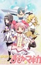 Mahou Shoujo Madoka★Magica