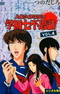 High School Mystery: Gakuen Nanafushigi