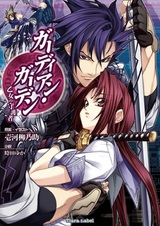 Guardian Garden: Otome no Shugosha