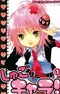 Shugo Chara!