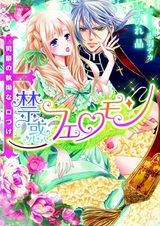 Kinwaku Pheromone: Shisai no Shitsuyou na Kuchizuke