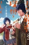 Mattaku Saikin no Tantei to Kitara