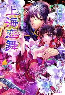 Shanghai Renbu: Hyakka Teien no Ran-hime