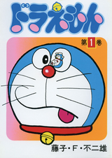 Doraemon