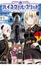 High School Fleet: Loreley no Otome-tachi