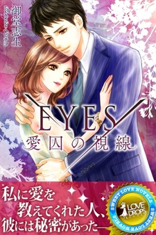 Eyes: Aishuu no Shisen