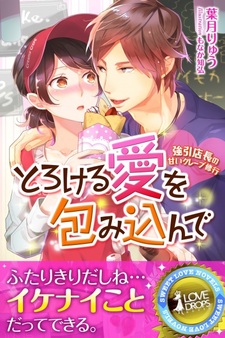 Torokeru Ai wo Tsutsumikon de: Gouin Tenchou no Amai Crêpe Shuugyou