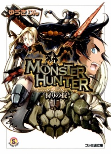 Monster Hunter