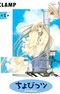 Chobits