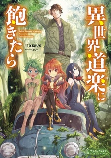 Isekai Douraku ni Akitara