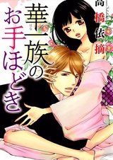 Hana Ichizoku no Otehodoki