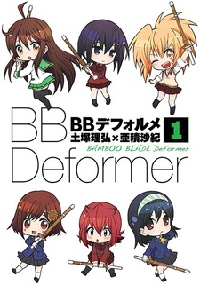 BB Deformer