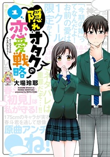 Kakure Otaku no Renai Senryaku