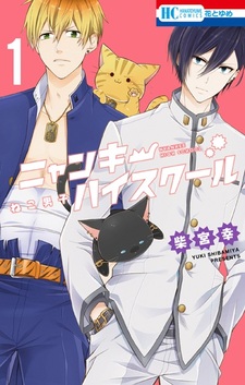 Neko Danshi: Nyankee High School