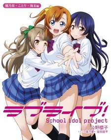 Love Live! School Idol Project