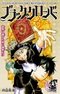 Black Clover