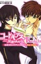 Code Geass: Hangyaku no Lelouch Koushiki Comic Anthology For Girls - Knight