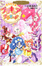 Kirakira☆Precure à la Mode