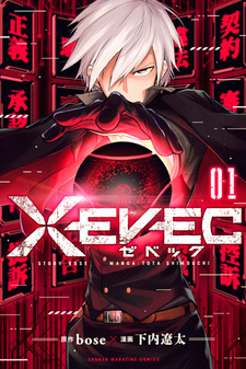 Xevec