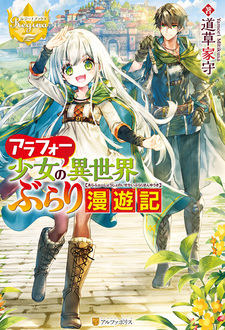 Around 40 Shoujo no Isekai Burari Manyuuki