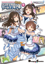 The iDOLM@STER Cinderella Girls: Cinderella Girls Gekijou Wide☆