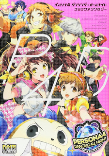 Persona 4: Dancing All Night - Comic Anthology