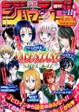 Kakioroshi Manga Bangai-hen: Valentine Special