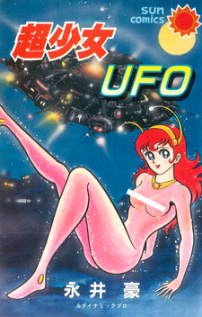 Choushoujo UFO