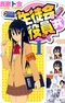 Seitokai Yakuindomo