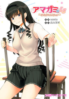 Amagami LS: Haruka Another