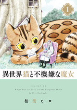 Isekai Neko to Fukigen na Majo