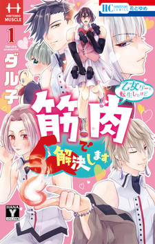 Otome Game ni Tensei shita kedo Kinniku de Kaiketsu shimasu