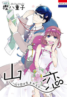 Yama Koi: Yama de Koi wa Umareru ka