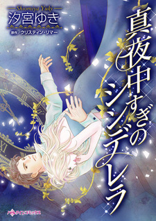 Mayonakasugi no Cinderella