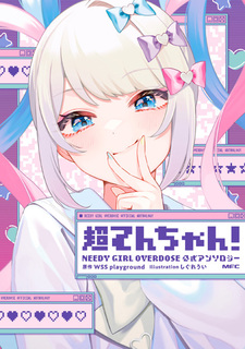 Chouten-chan! Needy Girl Overdose Koushiki Anthology