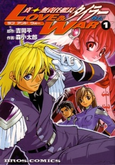 Shin Musekinin Kanchou Tylor Gaiden: Love & War