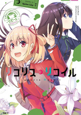 Lycoris Recoil: Koushiki Comic Anthology - Repeat