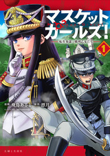 Musket Girls! Tensei Sanbou to Senretsu Otome-tachi