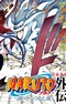 Naruto Gaiden: Uzu no Naka no Tsumujikaze