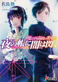 Mahouka Koukou no Rettousei: Yoru no Tobari ni Yami wa Hirameku