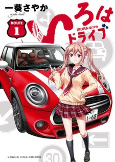 Iroha Drive