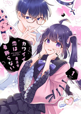 Kawaii Koi wa Kikazaranai