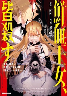 Senketsu Oujo, Minagorosu: Kazoku ni Uragirare, Shokei sareta Shoujo wa Yomigaeri, "Shinigami" to Natte Fukushuu suru