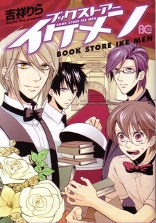 Bookstore Ikemen