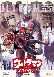 Ultraman: Along Came a Spider-Man