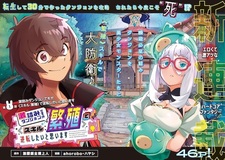 Gekitsumi Dungeon desu ga "Skill: Hanshoku" de Gyakuten shitai to Omoimasu