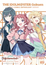 Gakuen Idolmaster: Comic Anthology