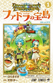 Dragon Quest Treasures: Another Adventure - Fadora no Takarajima