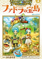 Dragon Quest Treasures: Another Adventure - Fadora no Takarajima